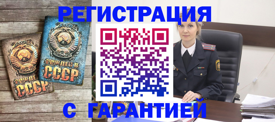 прописка для школы в Заинске
