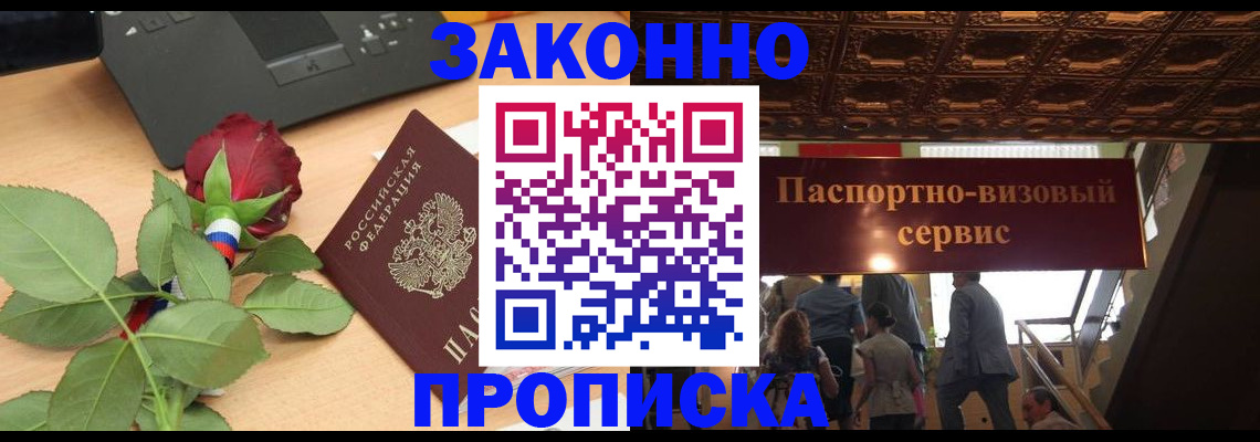 временная регистрация 2025 в Заинске