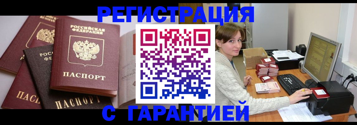 прописка для кредита в Заинске