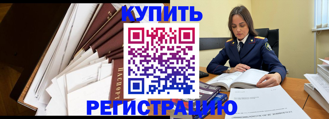 прописка регистрация в Заинске