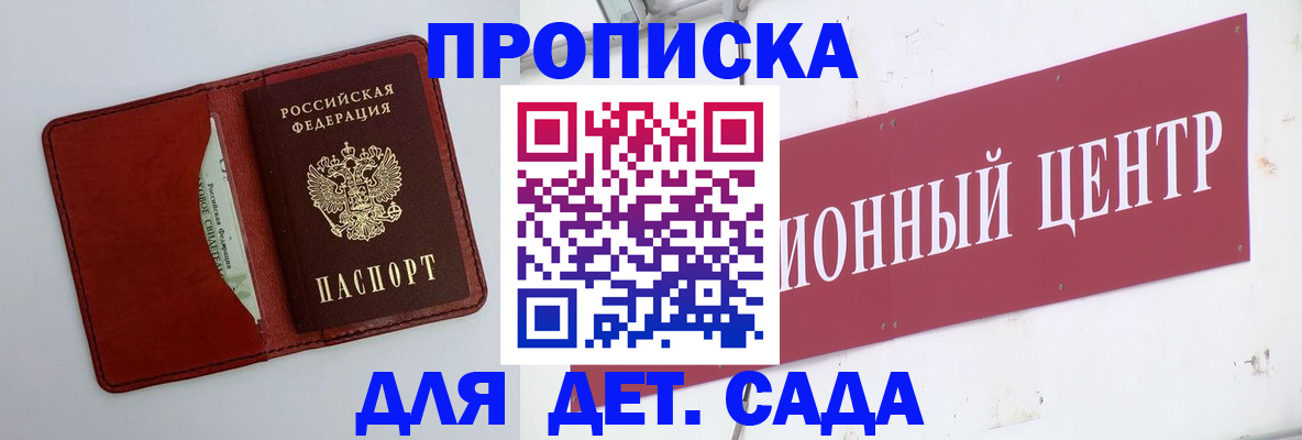 временная регистрация поиск в Заинске