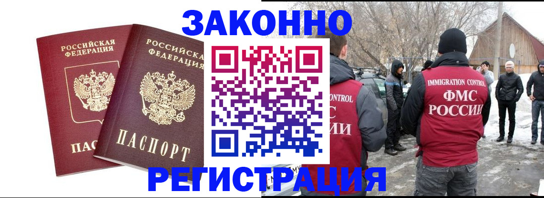 временная регистрация в Заинске