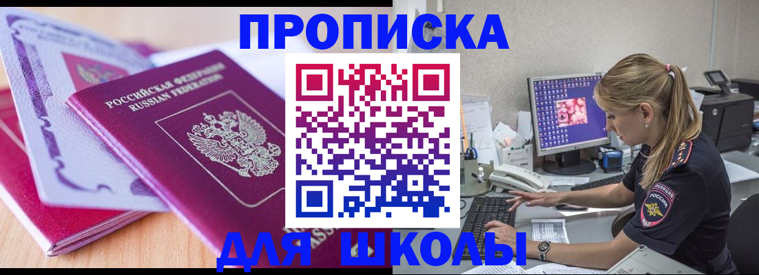 временная регистрация собственник в Заинске