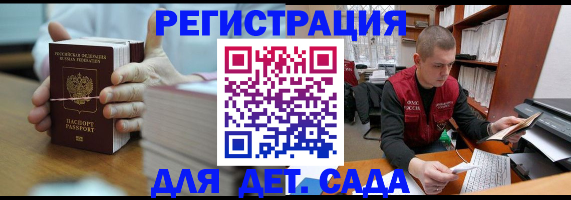 купить прописку в Заинске